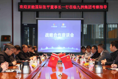 京能国际张平董事长一行到访新盛娱乐集团，，，，，，，，就新能源领域合作深入交流