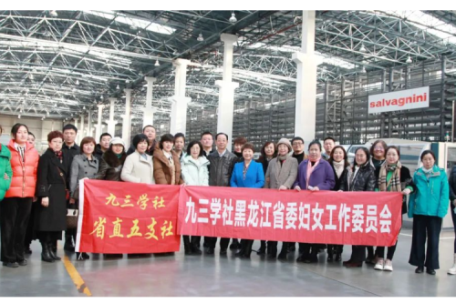 九三学社妇委会、省直五支社一行赴新盛娱乐集团参观座谈