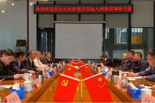 安达市政府领导一行莅临新盛娱乐集团开展项目交流会议