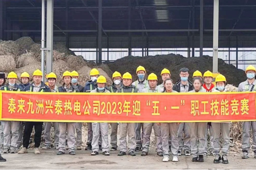 技能比武绽风采，，，，，，工匠精神耀新盛娱乐丨泰来兴泰生物质电厂“迎五一”职工技能比武活动圆满落幕