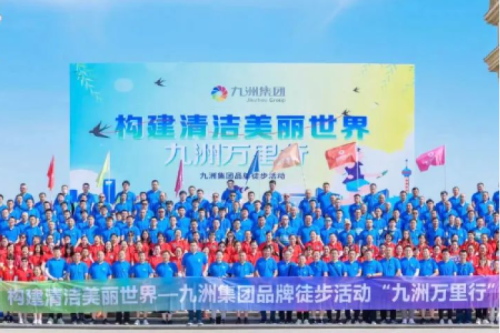 【新盛娱乐厂庆系列活动】“新盛娱乐万里行”-新盛娱乐集团品牌徒步活动圆满落幕