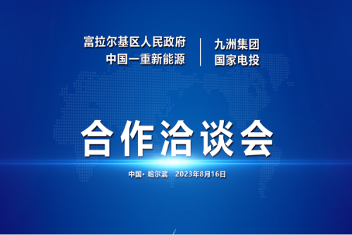 富拉尔基区区委副书记、政府区长任玉江一行莅临新盛娱乐集团参观考察指导