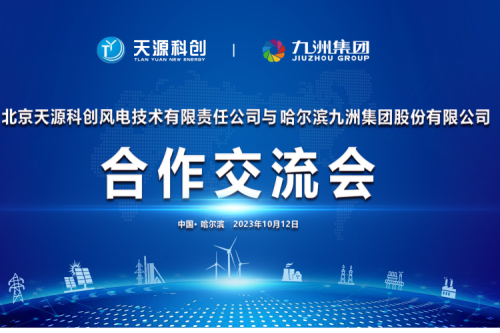 强强联合 共谱新篇|新盛娱乐集团&隆基清洁能源生态合作签约仪式圆满举行