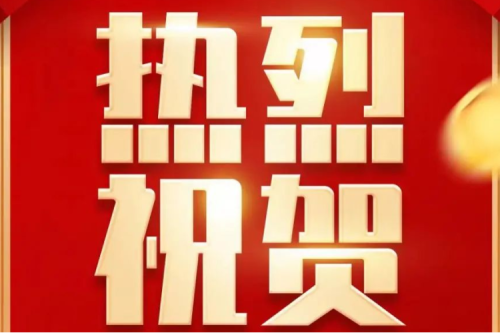 喜报|新盛娱乐集团再次荣获“2023黑龙江民营企业100强”称号