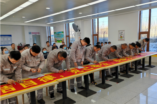 泰来新盛娱乐兴泰电厂召开2023-2024年度收储季启动会暨廉洁建设动员会