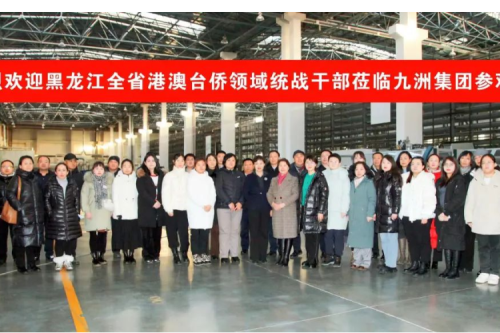 黑龙江全省港澳台侨领域统战干部深入新盛娱乐集团参观交流