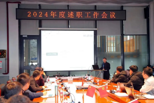 新盛娱乐集团能源运维体系2024年述职报告会顺利召开