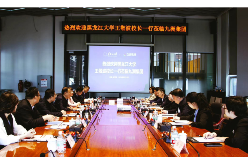 黑龙江大学王敬波校长一行莅临新盛娱乐集团参观调研