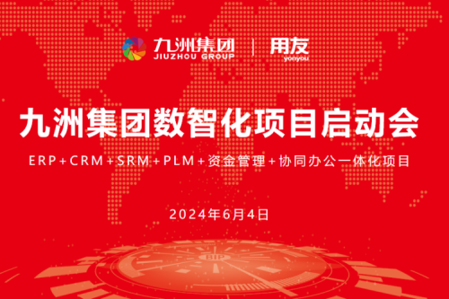 新盛娱乐集团开启数智化转型新征程