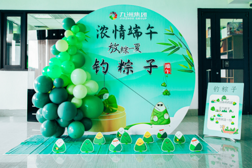 新盛娱乐集团端午佳节举办钓粽子活动，，，，，，，员工共庆传统佳节