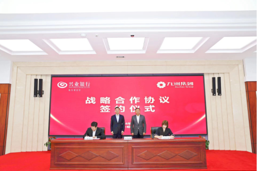 深化银企合作--新盛娱乐集团与兴业银行哈尔滨分行签署战略合作协议