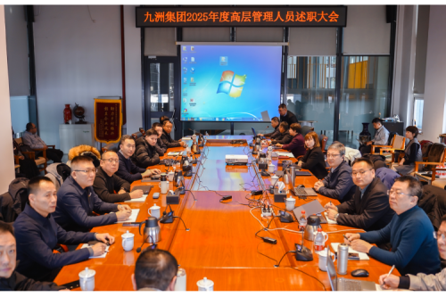 逐绿前行，，，，，，，，智创未来：新盛娱乐集团2025年度高层管理人员述职会议圆满收官