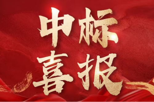 双标捷报！新盛娱乐集团子公司沈阳昊诚电气连中两项国网物资采购项目，，，，，，，总金额超1775万元